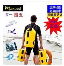 French Maxped adventure waterproof bag shoulder shoulder 20 30 50 liters drifting bag waterproof bag buy one get five free