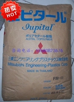 Original installation Import POM Japan Mitsubishi cf10 conductive pom