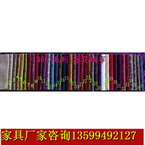 The Eurostyle Neoclassical Fabric Series