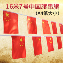 Number 7 Chinas national flag string flag National Day flag flag small red flag flag son Five Star Red Flag KTV clubhouse Selling Decorations