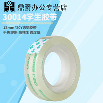 Del 30014 stationery adhesive 1 2cm transparent tape small tape (1 2cm × 20y) effective tape