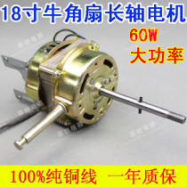 18 inch 450mm electric fan remote control fan wall hanging fan motor long shaft motor pure copper wire 20 thick