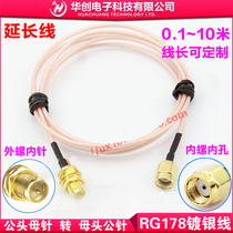 Antenna extension cord RG178 military standard silver-plated extension cord Teflon high frequency antenna extension cord sma interface