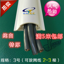  Pure white new material 3 Number (ultra-thick) pvc ground trunking floor trough trough pressure resistant glue