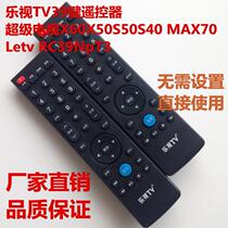 LETV TV TV remote control LETV MAX70 X60 S50 Air2D S40