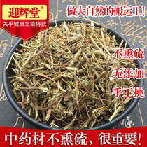 Chinese herbal medicine gentian 500g gram bitter grass gentian whole gentian without wild grass gentian Chinese herbal medicine