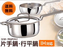Japan Direct Mail Japan Miyazaki Maker GEO seven-layer stainless steel single handle milk pot soup pot Pot Pot 3 size