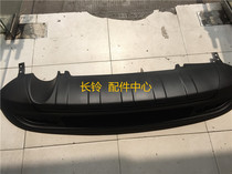 Heathen (11) rear bumper rear bumper rear bumper reinforcement rear bumper protection plate decorative plate