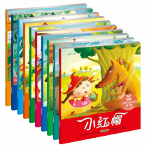 The classic growth story of small saplings the second series) (box set 10 volumes) 0-3-6 year old childrens fairy tale book Baby before going to bed parent-child Book color picture phonetic picture book children genuine bestseller