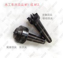 BURT bot lathe front and rear thimble set drive thimble thimble MT1 MT2