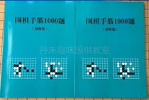 Go hand tendons 1000 questions all 2 volumes (including Answers) go hand tendons special practice hand tendons test questions