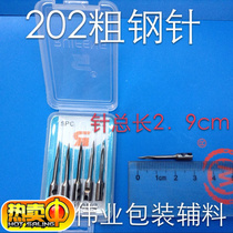 Rough Needle Fine Needle Microneedle Gun Needle Kine Gun Beauty All Gun Gold Ugun Assorted Gun Needle Hanging Tag Gun Assorted Gun Needle
