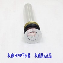 HCG and adult bathroom and LF626P washbasin with press type sewer press type sewer