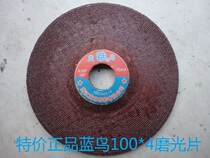 Blue bird 100 metal cutting sheet 100*4 * 16mm polishing sheet for 100 angle grinder