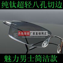 Pure titanium inlaid drilling discoloration Korean diamond crystal cut edge myopia glasses without frame pure titanium men and women