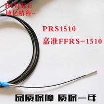 Bo 100 million Seiko PRS1510 capable of FFRS-1510 optical fiber sensor quality for one year R15