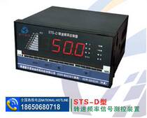 Supply STS-D speed frequency signal measurement and control device Hydropower station monitoring instrument TDSDZX tachometer