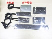 Jidong Huali Nanxing A variety of edge banding machine heating plate Plastic box heating plate Gluing pot heating base plate