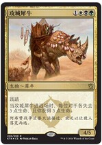 Siege Rhino KTK China Britain and Japan multi-color silver flash flat