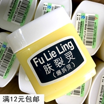 New joy skin cracking spirit burst spirit 45g anti-dry cracking small Butter Hand Cream Hand Cream Hand cream foot moisturizing hand cream