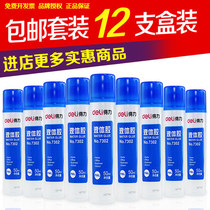Direct selling Del Stationery 7302 Business Office 50mL glue student handmade solid glue stick 12 bottles