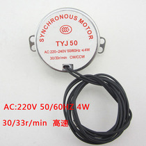 Universal 10-inch 12-inch Hongyun fan remote control turn page fan wind guide wheel shaking head synchronous motor high speed