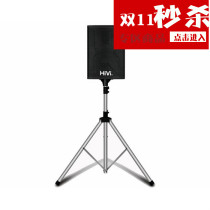 Hivi whiwei HX10 HX12 HX15 professional stage audio conference square project send tripod