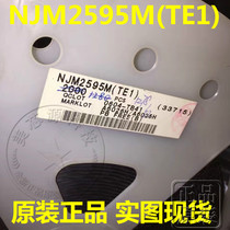 New original NJM2595M 2595 SOP-16 JRC2595 video processing Meixin source]