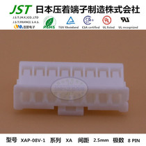 JST original plastic shell XAP-08V-1 plug connector rubber shell import connector