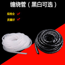 Winding tube 6 8 10 12MM wrapped tube Protective tube Winding tube Management line tube Cash tube White black
