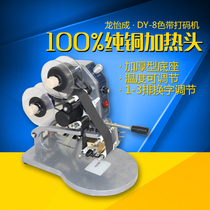 DY-8 manual ribbon coding machine direct heat type production date coding machine label machine steel printing machine ribbon