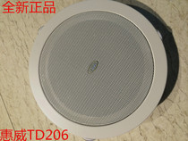 Hivi Whi Wai TD206 Suction Top Horn Engineering Smallpox Sound Ceiling Speaker