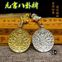 Nine palace gossip twelve Zodiac ornaments amulet Tibetan safe pendant car pendant car pendant lotus master mantra bag hanging