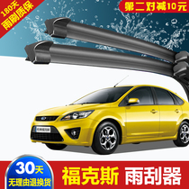 Classic Focus Wiper Ford 2012 15 New 13 Old 10-11 Original Boneless Wiper Adhesive Strip