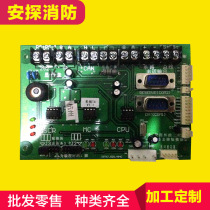  Shanghai Songjiang Yunan fire alarm controller 3208 zero board 3208G T B host communication board