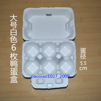 White 6 large - scale egg box duck - box soft - spring egg box 6 large pulp egg box gift box