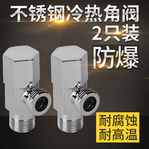 Wash basin wash basin corner valve thickened triangle valve hot and cold universal anti-freeze explosion-proof water stop valve switch