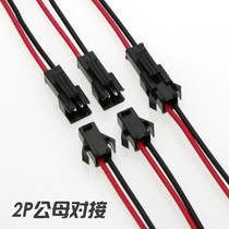 SM patch wire 2p plug-in cable 2 54MM male and female wire total length 20CM 1 7 wire diameter terminal wire