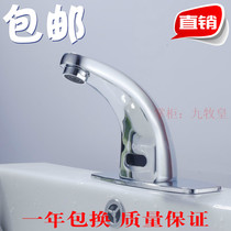 All-copper automatic induction faucet Single cold basin Intelligent induction faucet Hot and cold hand washing device