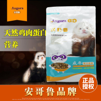 Angoru Ferret Grain for Year Minke Grain 3 Pounds Snowy Mink Pet Mink Food Feed Supplies Angruma Snow