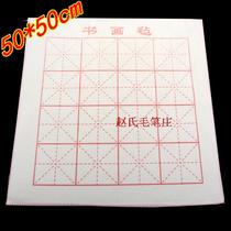 High-quality lock-edge rice grid does not lose hair Calligraphy and painting felt Calligraphy mat 50*50cm Calligraphy supplies 20