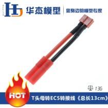 Model aircraft battery T plug female head turn 4 0 banana head extension cord T male and female head turn SM head adapter wire