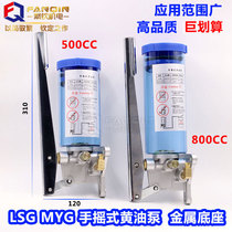 LSG-03 05 08 manual grease pump punch hand crank lubricant pump thick oil pump grease refueling pump oiler
