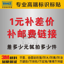 Tax supplement make up the difference in the price of 1 yuan how much is the difference between the special link how many pieces?