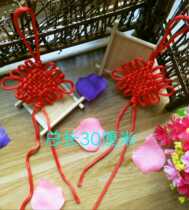 8 plates of pure red Chinese knot Chinese Feng Shui characteristic pendant Pure handmade exquisite Chinese knot DIY No 3 thread weaving