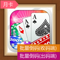 (National big rich) Monthly card)Batch inverted code)Recharge point card)Yiyi)