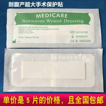 5 Post caesarean section large scalpel edge protection sticker Non-woven dressing patch planing abdominal wound caesarean section