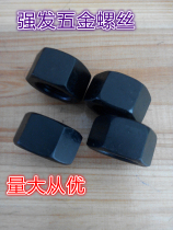 Grade 8 hexagon nut High strength nut GB6170 nut m5- - - - m56