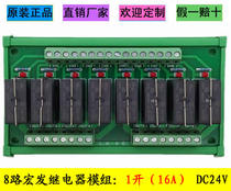 8-channel 16A relay module transistor PLC protection board PLC relay board PLC output amplifier board