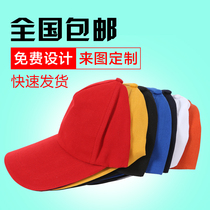 Advertising cap custom baseball hat cap cap team work cap print logo men and women sun hat fast food restaurant custom